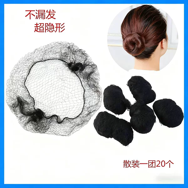 7mm Black Invisible Hair Net, Professional Hair Styling Supplies, High Elasticity Invisible Fine Hair Net, Hollow Mesh, Breathable