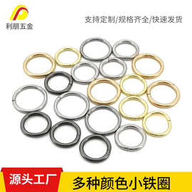 小铁圈开口闭口圈金属钥匙环10mm开口圈钥匙扣礼品diy配件批发