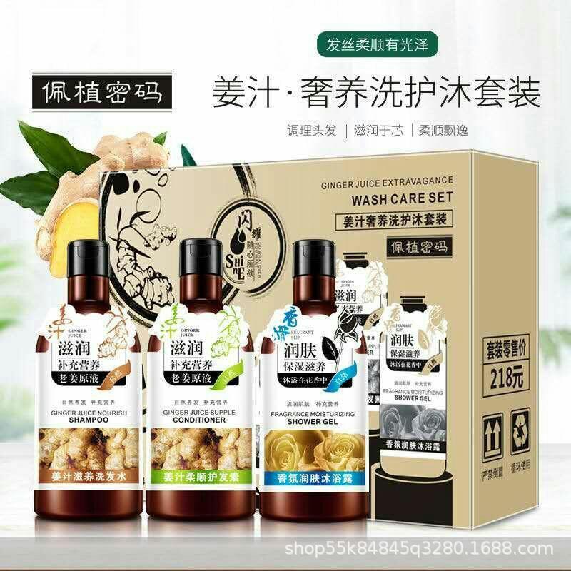 Factory wholesale Peizhi password 400ml ginger wash and protect set of shampoo shower gel conditioner live broadcast