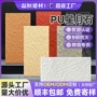 定制背景pu仿石材文化石