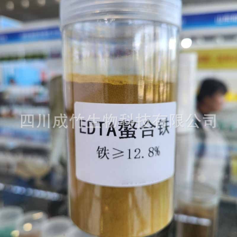 EDTA螯合铁EDTA铁螯合铁微量元素水溶肥EDTA铁钠乙二胺四乙酸铁钠
