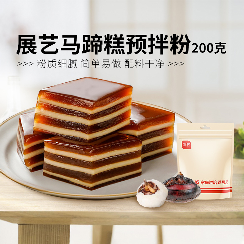 展艺马蹄粉200g马蹄糕粉荸荠粉钵仔糕粉原料千层糕原料家用