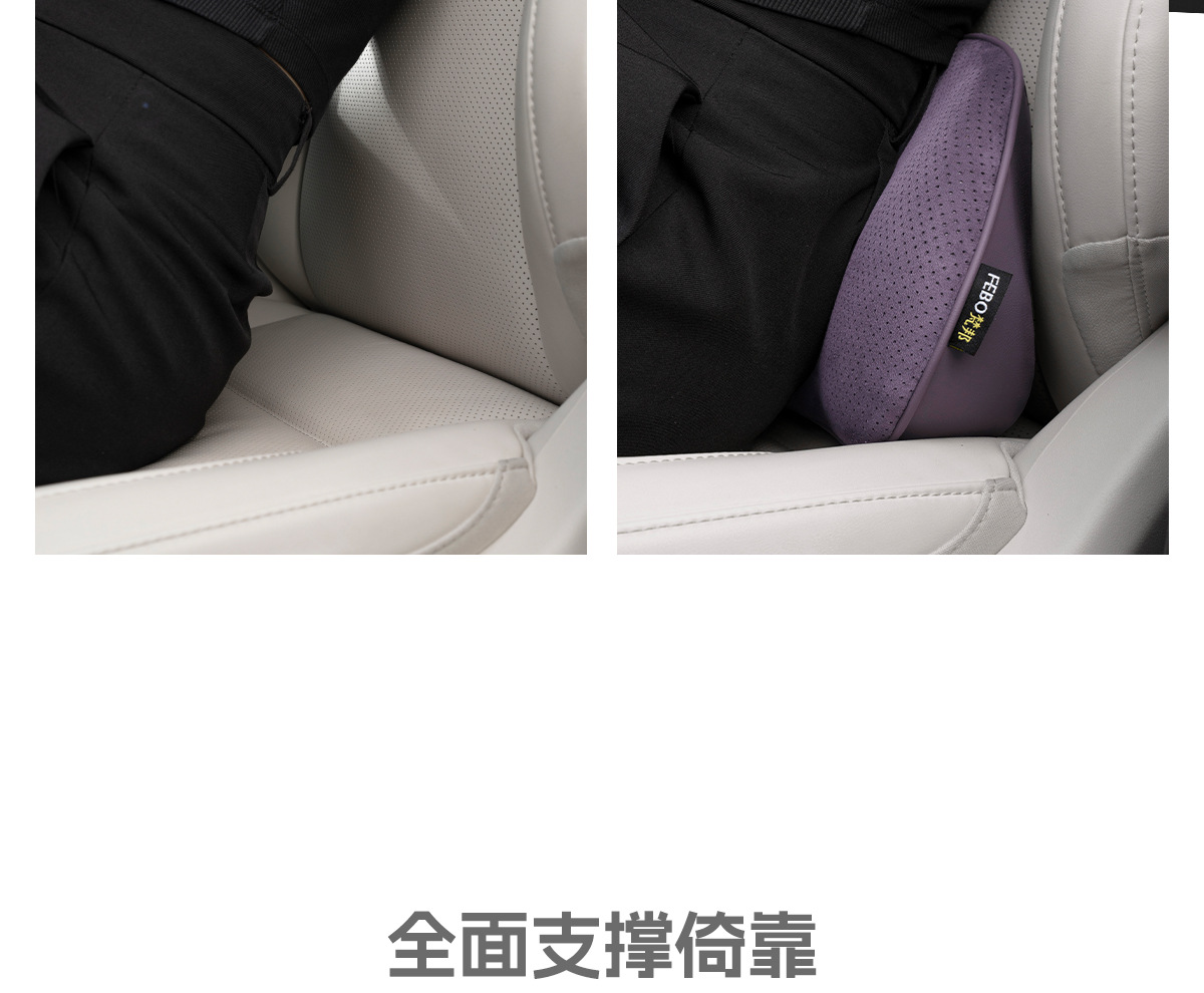 Suitable for Chery Fengyun A9L/T10/ICAR03/Tiggo 8L/Arrizo 8 car seat lumbar support cushion