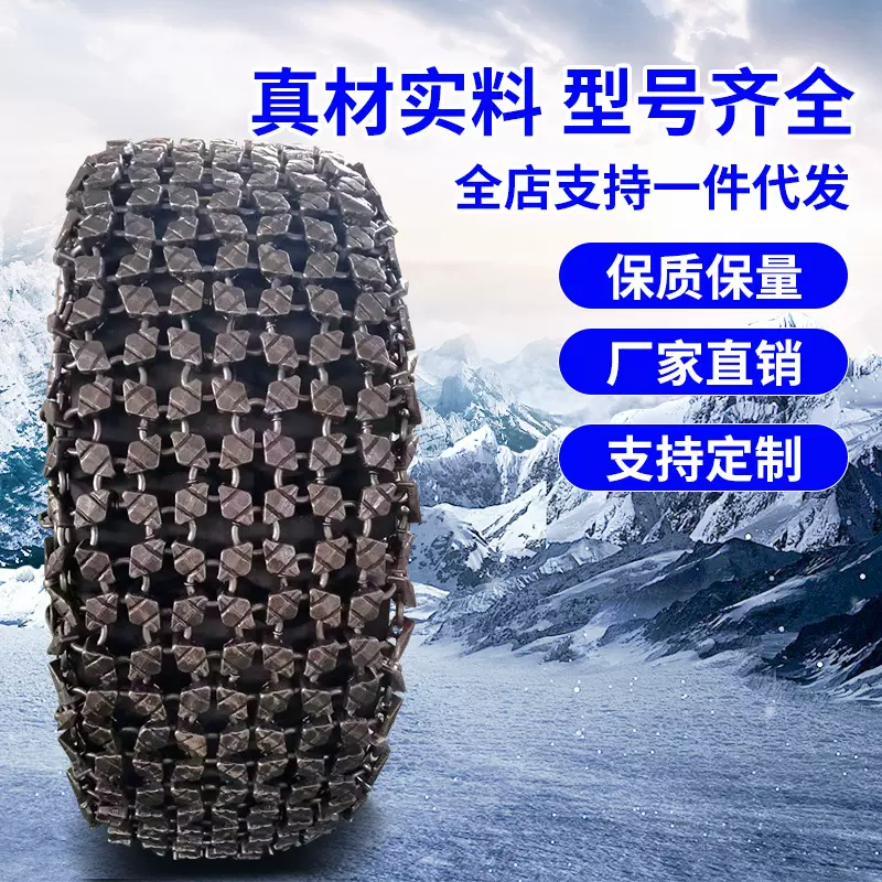 1400-24型铲车保护防滑链锻造轮胎保护链装载机防护链条