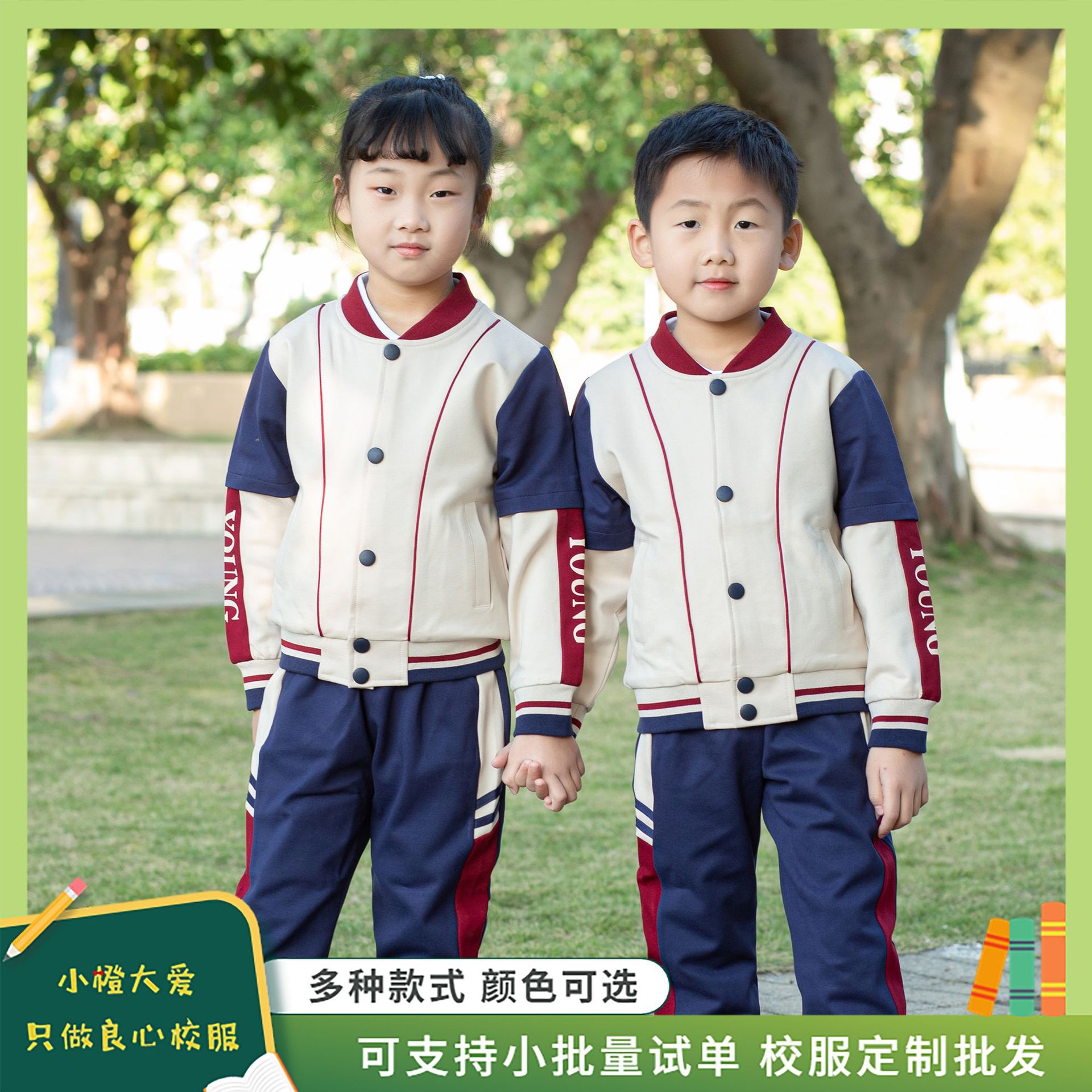 小学生校服春秋装两三件套儿童班服女童套装学生服中大童学院风