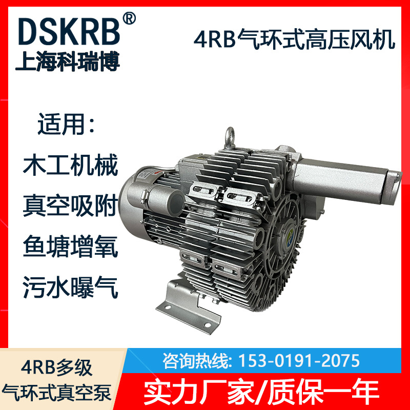 现货真空吸附4RB-520-H27 380V 4KW蓄粪池发酵大吸力气环式真空泵