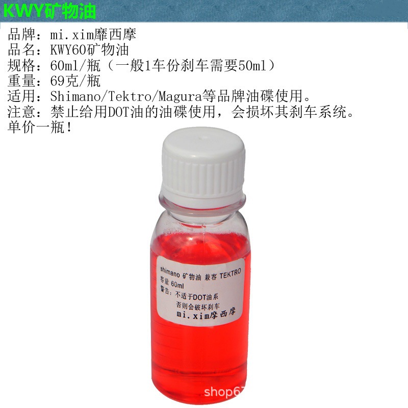 mi.xim bicicletas de montaña aceite mineral para cilindro de aceite M355 M395 M446 aceite de cilindro de aceite