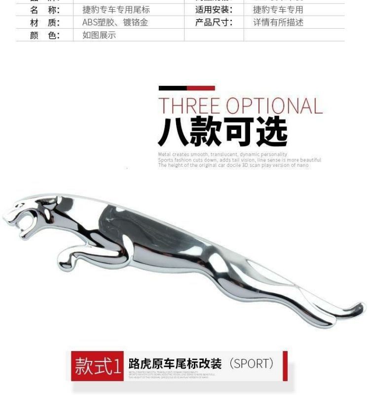 Jaguar car emblem XJL XFL XE FAPYE FTYPE rear tail emblem trunk leopard logo lettering displacement