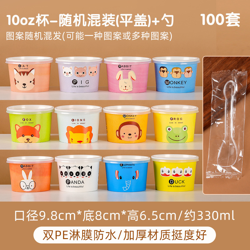 冰淇淋纸杯冰激凌纸碗一次性酸奶盒子带盖商用雪糕纸盒小杯子|undefined