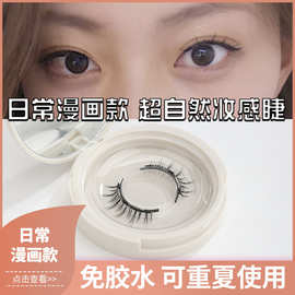 磁铁假睫毛自然浓密眼睫毛一对装柔软纤维磁吸假睫毛批发厂家直供