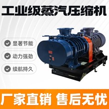 汇中熙工业废水处理用 MVR 蒸汽压缩机高效节能蒸汽回收压缩设备