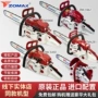 中马轻便家用大功率链锯