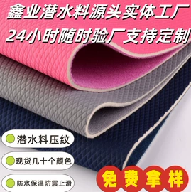 复合面料;其他针织面料;网眼布