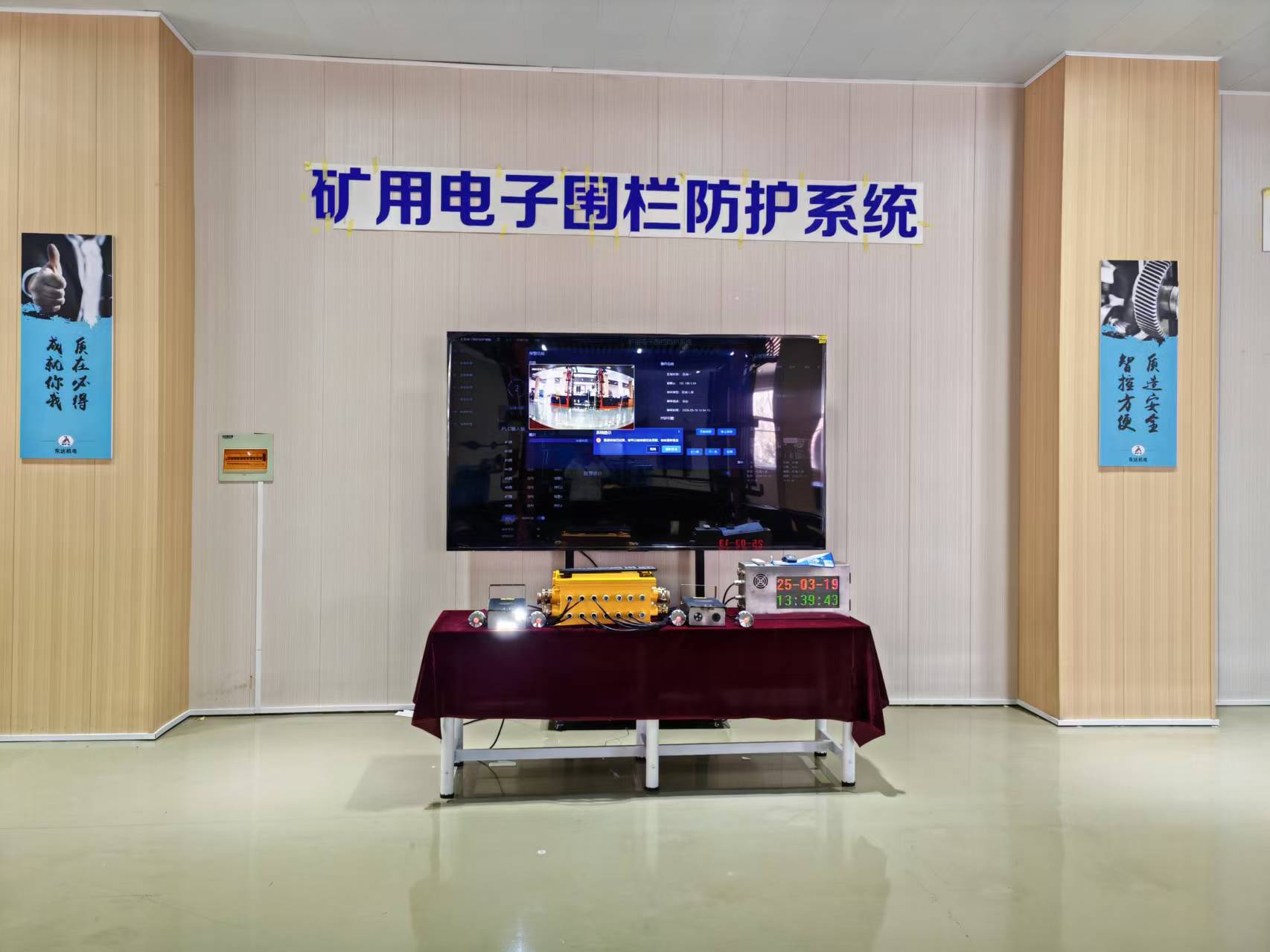 电子围栏防护系统