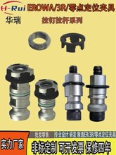 EROWA��׼�Ԅ����3R����ք����U��ᔭh�z�����늘O�A�ߊA�^��