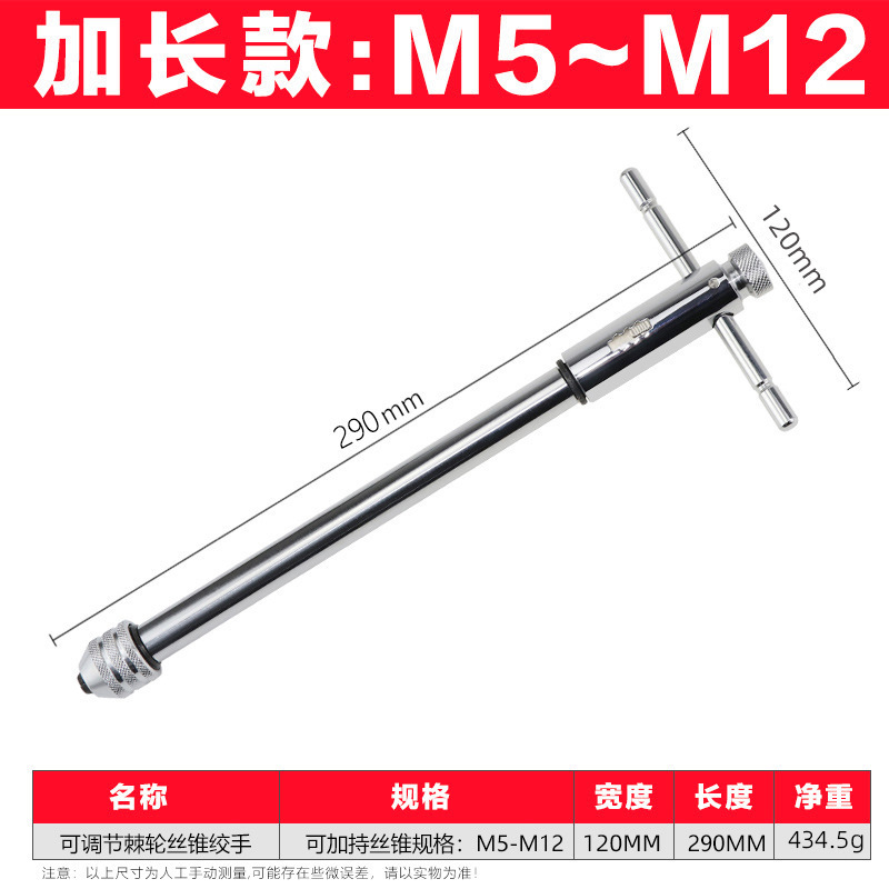 M5-M12 롱 스타일