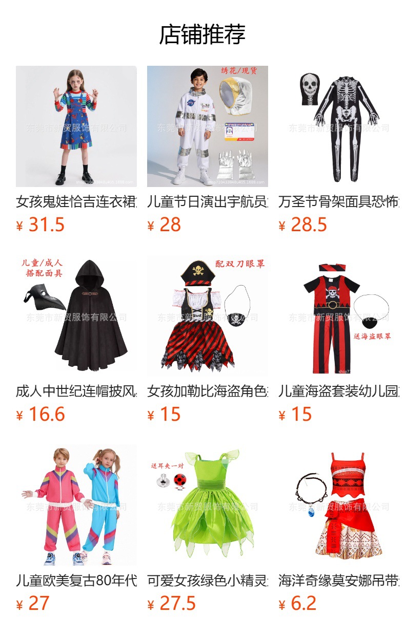 预览状态下无法点击,发布后,可点击跳转到对应的商品页面