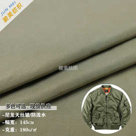 尼龙天丝皱防泼水微皱细斜纹面料光泽感夹克棒球服羽绒服箱包布料