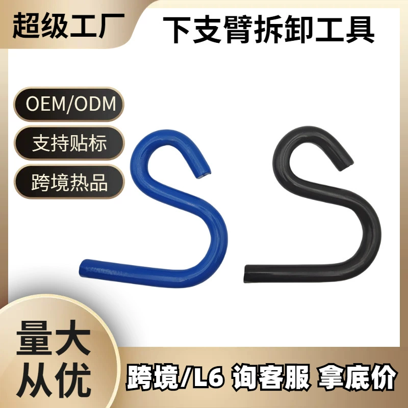 6007 Автоматический инструмент для снятия нижнего рычага подвески, универсальный съемник шаровых опор, пресс для установки и снятия, кастомизация.