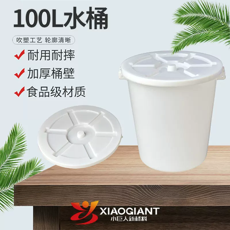 100L铁柄塑料桶家用户外两用水桶PP食品级大容量腌制牛筋桶储米桶