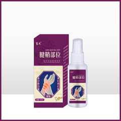 騫氏腱鞘部位噴劑腱鞘噴劑手指腱鞘貼護腕噴霧關節疼痛冷敷凝膠液
