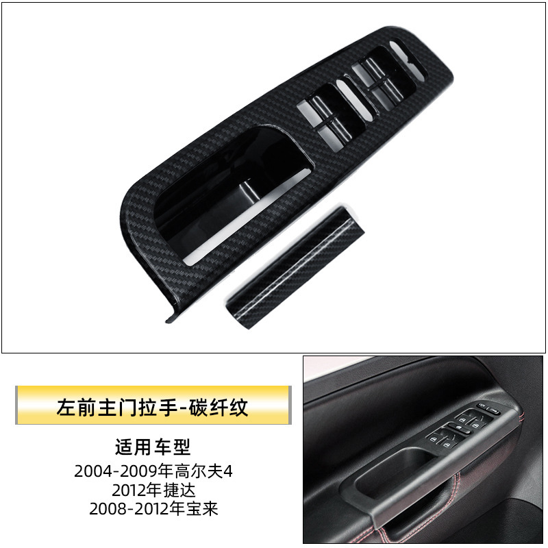 Armrest Switch Cover | Volkswagen Armrest, handle, handle - front-left-door-handle-carbon-pattern