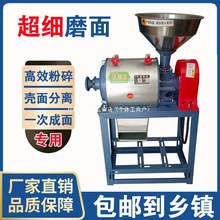 小型电动磨粉机家用磨粉磨面机磨面粉家庭小麦大米玉米碗豆粉碎机