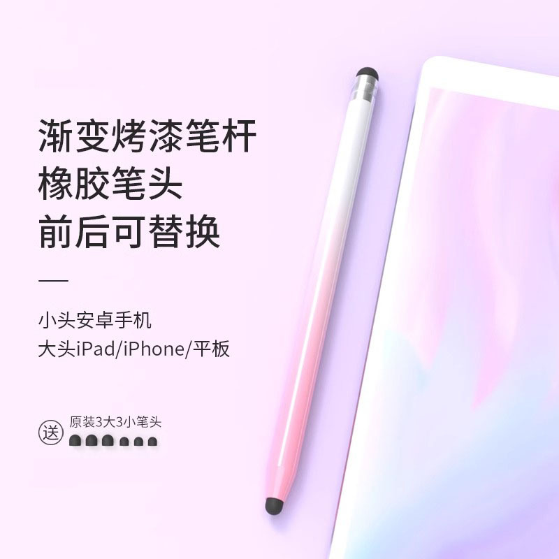 [알루미늄 합금 듀얼 실리콘 스타일러스] 그라데이션 파우더/프리 펜촉 6개