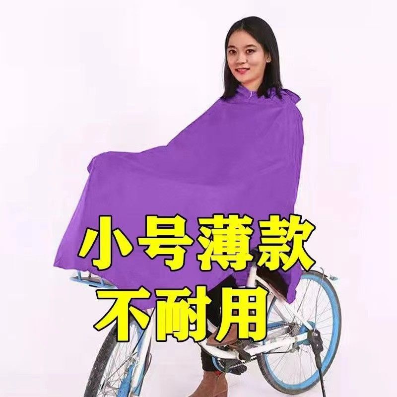 ホットセール電動バイクレインコート防雨顔保護幅広厚手レインポンチョシングルとダブルレインポンチョ薄型|undefined