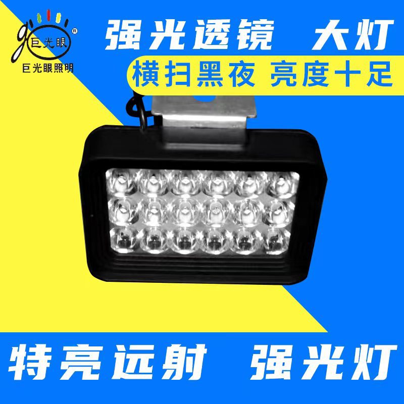 On behalf of the electric car super bright led headlight battery car external spotlight scooter takeaway 12V-80V universal