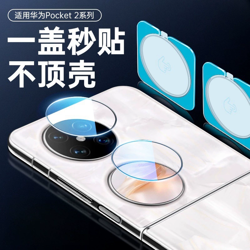 Подходит для Huawei Pocket2 пленка объектива защитная наклейка шелкография крупное окно мгновенная пленка объектива