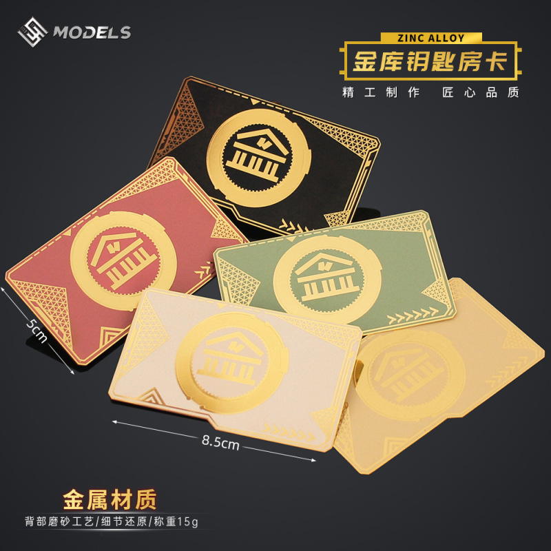 吃鸡卡启动卡 金库钥匙房卡外置NFC启动芯片游戏金属弹卡玩具道具|undefined