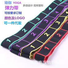 瑜伽数字弹力松紧带柔软拉丁舞伸展带高弹健身拉筋开肩锻炼拉力带