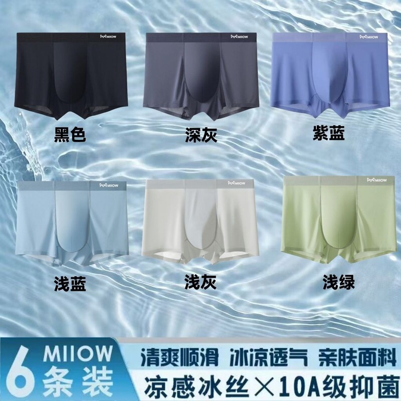 Catman Men's Underwear Ice Silk Seamless Antibacterial Breathable Boxer Briefs Summer Thin Large Size Mid-Waist Boxer Shorts for Men Catman Men's Underwear Ice Silk Seamless Antibacterial Breathable Boxer Briefs Summer Thin Large Size Mid-Waist Boxer Shorts for Men