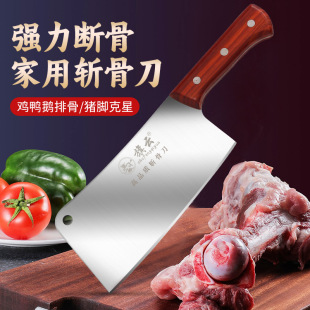 Stainless steel Bone cutter household thickened heavy bone cutter butcher special bone chopping knife commercial canniu Big Bone killing pig