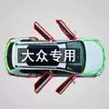 Применимо для Volkswagen Polaris Santana POLO Passat Landu Langyi CC для автомобильной защиты от пыли и звукоизоляции