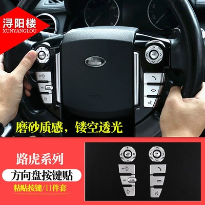Rover Discovery 4 interior trim, gear — Other Car Modifications - 19-steering-wheel-button-patches-matte-silvertranslucent