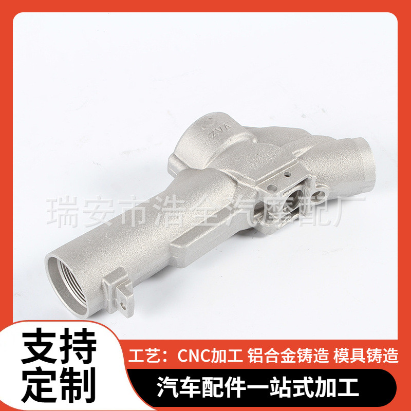 生产各种汽车铝压铸配件及压铸模具加油枪铝铸件 转向器重力浇铸