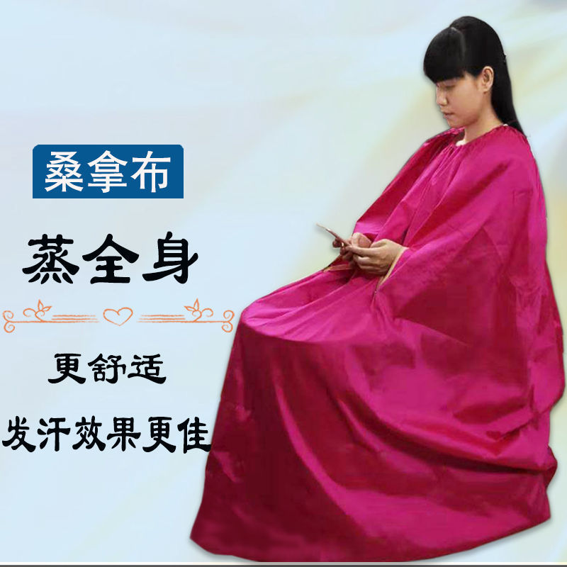 全身蒸罩桑拿箱熏蒸桶机家用浴服汉蒸袍薰袋满月子发汗蒸衣服