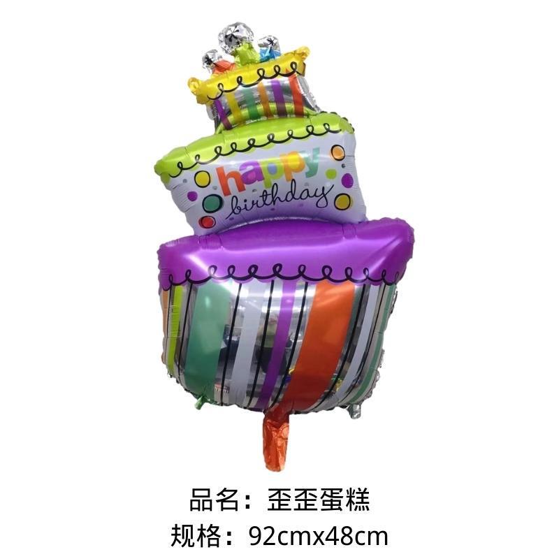 クロスボーダー電気商ケーキシリーズアルミ膜風船誕生日ケーキ漫画風船誕生日パーティー装飾アルミ膜風船|undefined