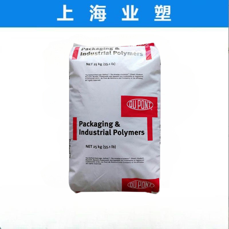 EVA/美国杜邦/40W 增韧级 透明级 高流动  热熔胶原料