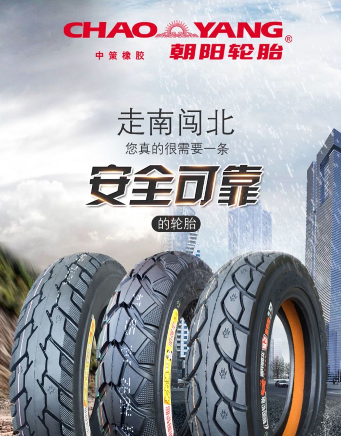 genuine goods Chaoyang Tire 3.00-10 Motorcycle Scooter Electric Car 14x2.50/3.2 Tire 300