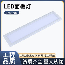 工程LED平面板燈 卡彈簧嵌入式平板燈 150*600吊裝卡彈簧平板燈