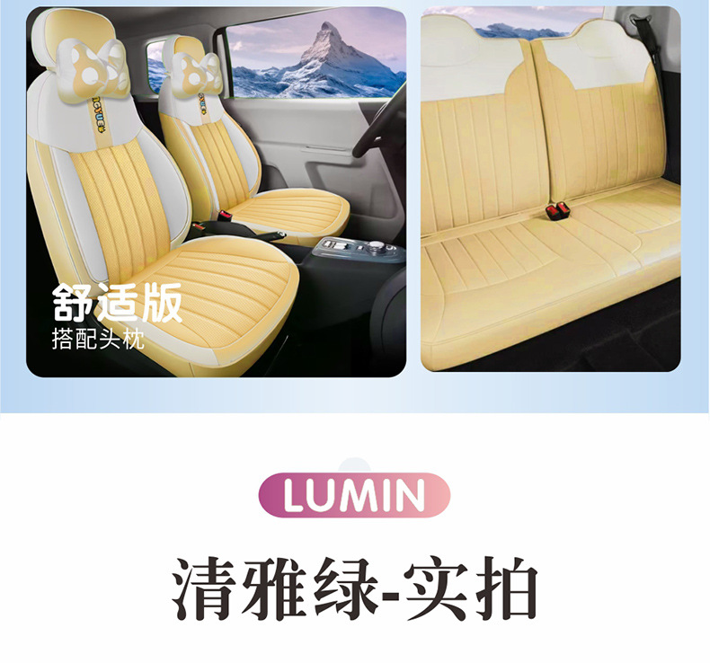 New Changan Lumin Waxy Corn Full Skin Car Cushion Four Seasons Universal Seat Cover Full Surrounding Seat Cover