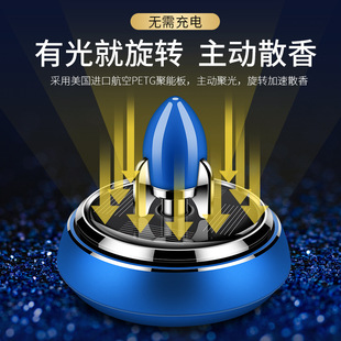 车载香水汽车摆件新款太阳能中控台汽车高档香薰男士车内装饰用品