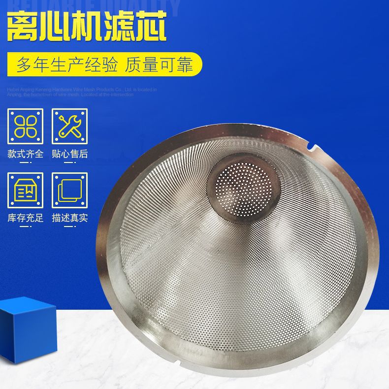 【离心机滤芯】不锈钢工业除尘锥形滤筒多尺寸不锈钢离心机滤芯