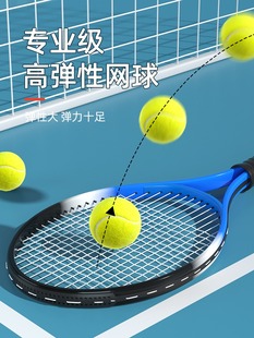 Baseball Single Training Equipment Badminton Racket Kidsren's Practice Toy Self-Playing Indoor Elastic Tennis Rebound