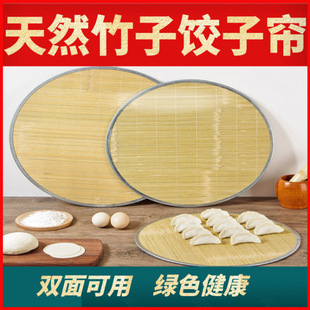 Hanging Double-Sided Green Bamboo Dumpling Curtain with Iron Edging Natural Green Bamboo Household Dumpling Curtain Bamboo Cover Curtain