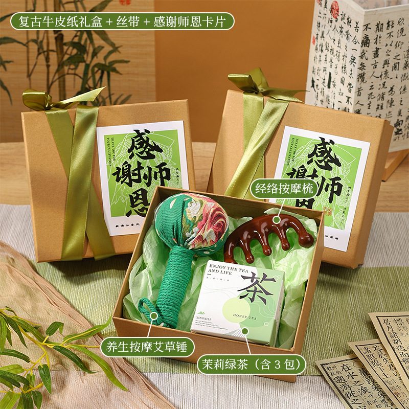 教师节礼物2025新款送男女老师实用礼品养生艾草锤谢师纪念礼品盒|undefined
