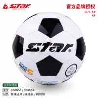 STAR Football SB8655 черно-белый классический взрослый № 5 общая тренировка на кампусе № 4 для детей и подростков нет